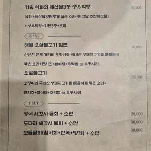어심 리뷰 사진