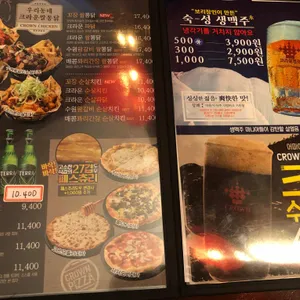 크라운호프 리뷰 사진