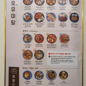 오유미당 리뷰 사진