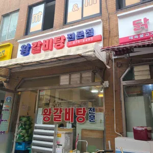 논밭골 리뷰 사진