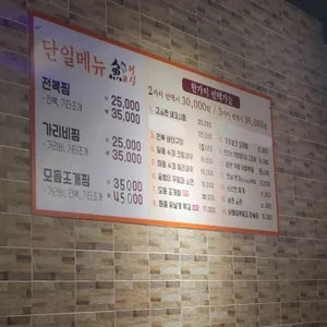 어심 리뷰 사진