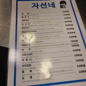 자선네 리뷰 사진