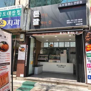 돈잘 리뷰 사진