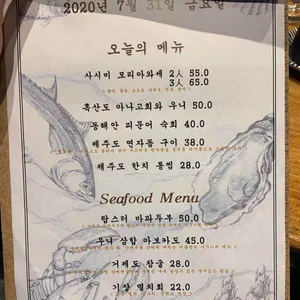 어물전 청 리뷰 사진