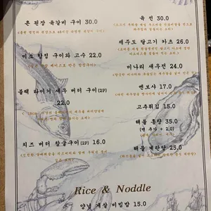 어물전 청 리뷰 사진
