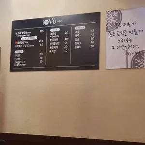 눈꽃을 나누다 리뷰 사진