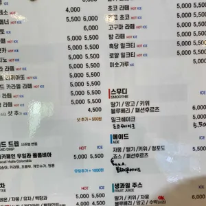 관동커피 리뷰 사진
