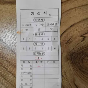 순흥전통묵집 리뷰 사진