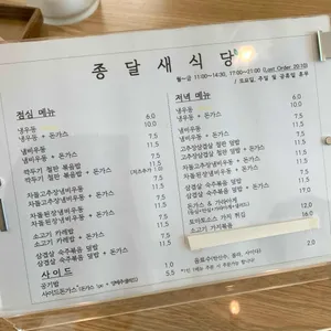 종달새식당 리뷰 사진