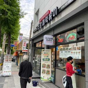 우리할매떡볶이 리뷰 사진