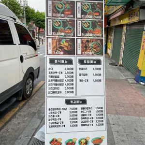 우리할매떡볶이 리뷰 사진