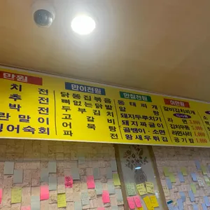 쓰리고포차 리뷰 사진