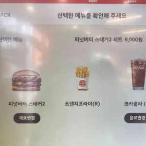 버거킹 리뷰 사진
