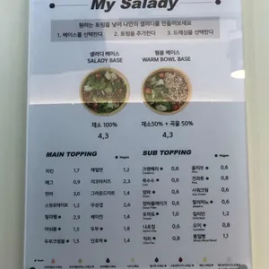 샐러디 리뷰 사진