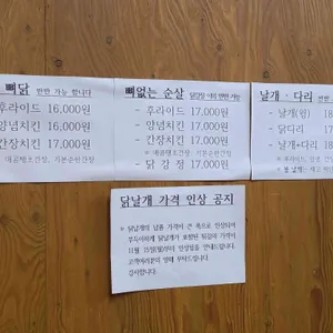 시장닭집 리뷰 사진