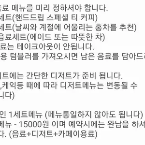 카페 홀리가든 리뷰 사진