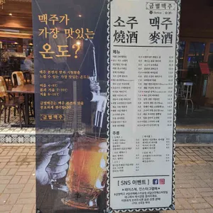금별맥주 리뷰 사진