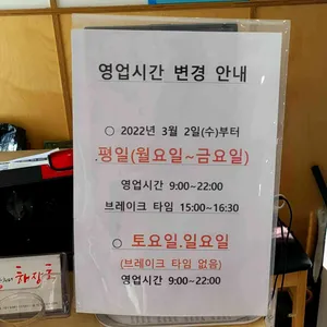 제주은희네해장국 리뷰 사진