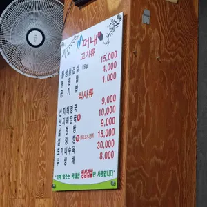 머내 돌삼겹살 리뷰 사진