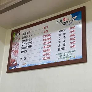 진복회센타 리뷰 사진