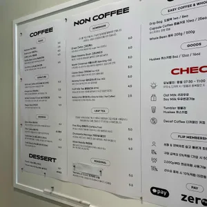 후룹 로스터스 리뷰 사진