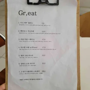 그래잇 리뷰 사진