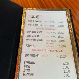 남도갈비 리뷰 사진