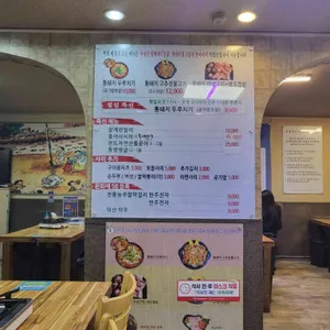 돼지집 리뷰 사진