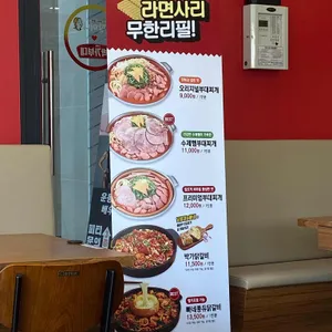 박가부대찌개 리뷰 사진
