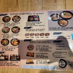 겐로쿠우동 리뷰 사진