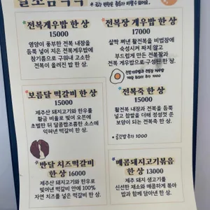 달소금 식탁 리뷰 사진