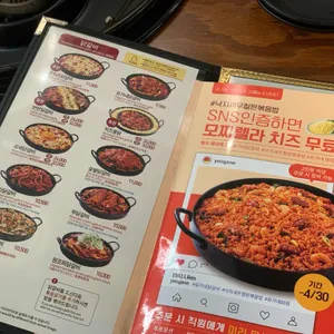 유가네닭갈비 리뷰 사진