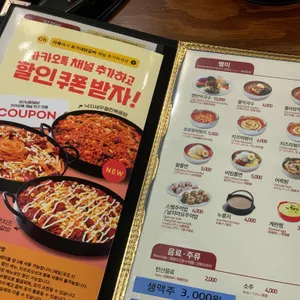 유가네닭갈비 리뷰 사진