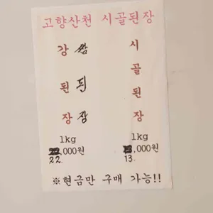 고향산천 리뷰 사진