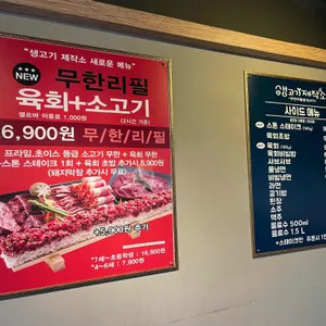 생고기제작소 리뷰 사진