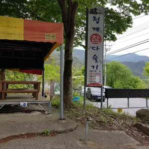 청계참다슬기 리뷰 사진
