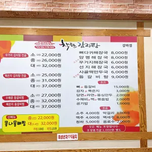 착한감자탕 리뷰 사진