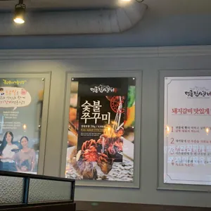 명륜진사갈비 리뷰 사진