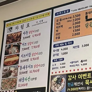 일미닭갈비파전 리뷰 사진