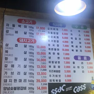 내고향생삼겹살 리뷰 사진