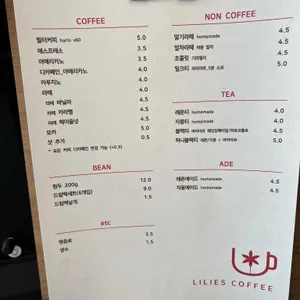 릴리스커피 리뷰 사진