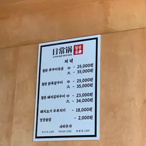일상솥 리뷰 사진