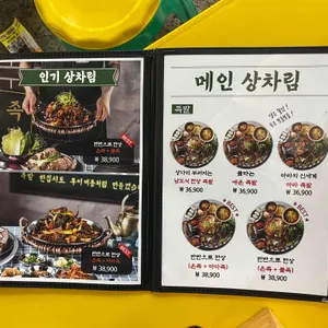 완미족발 리뷰 사진