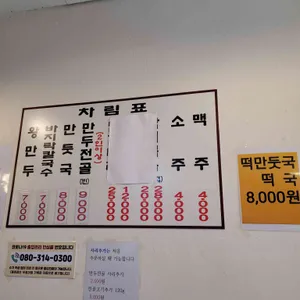 일품칼국수 리뷰 사진