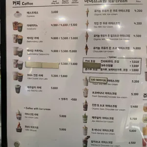 백미당 리뷰 사진