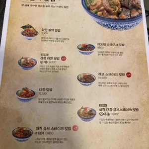 미도인 청주지웰시티 리뷰 사진