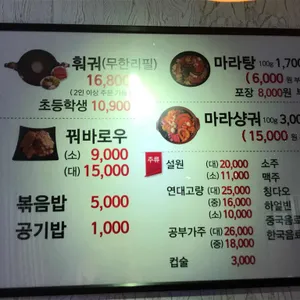 판다마라탕 리뷰 사진