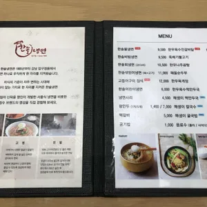 한솔냉면 리뷰 사진