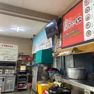 불멸의이순신국밥 대표 사진