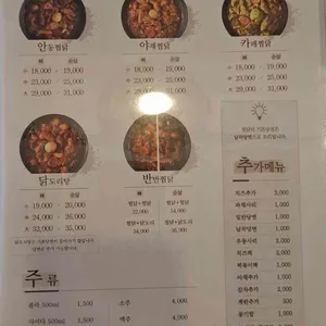 대석대구찜닭 리뷰 사진